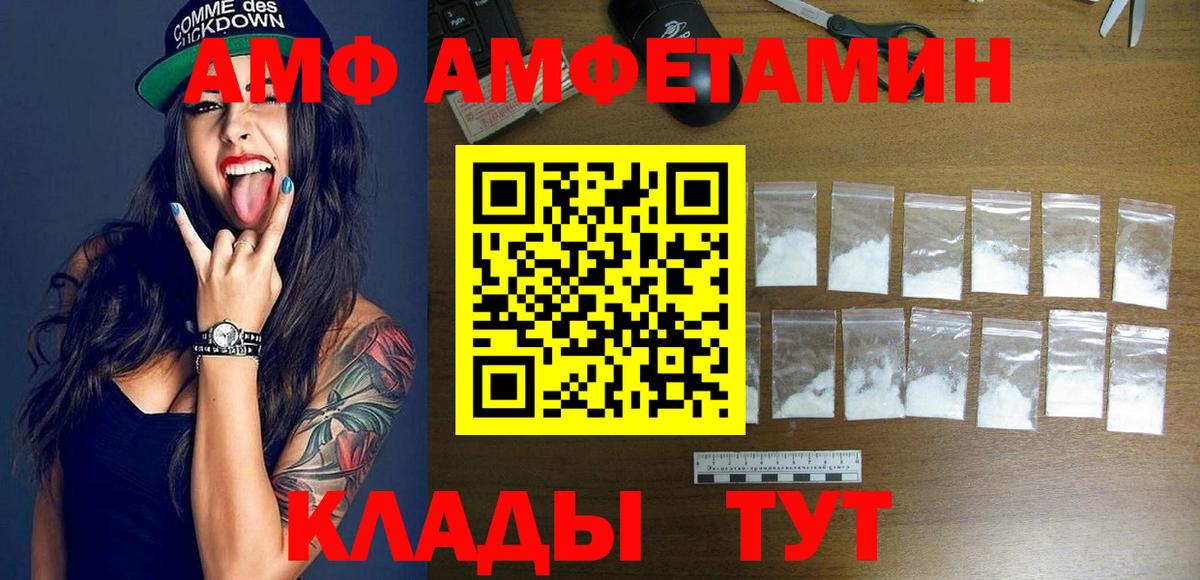 Amphetamine  Амфетамин 98%  Вход с VPN  Тулун  АМФ 