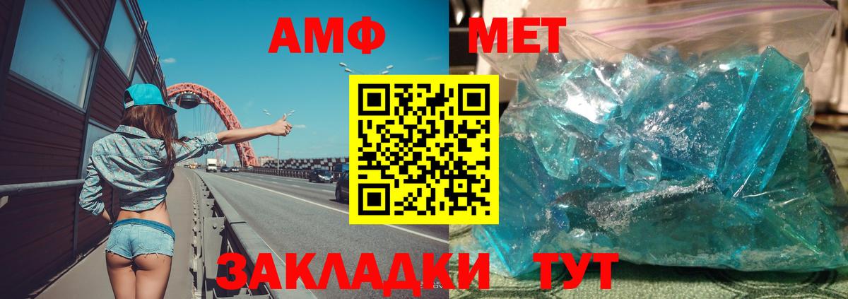 Амфетамин VHQ Тулун