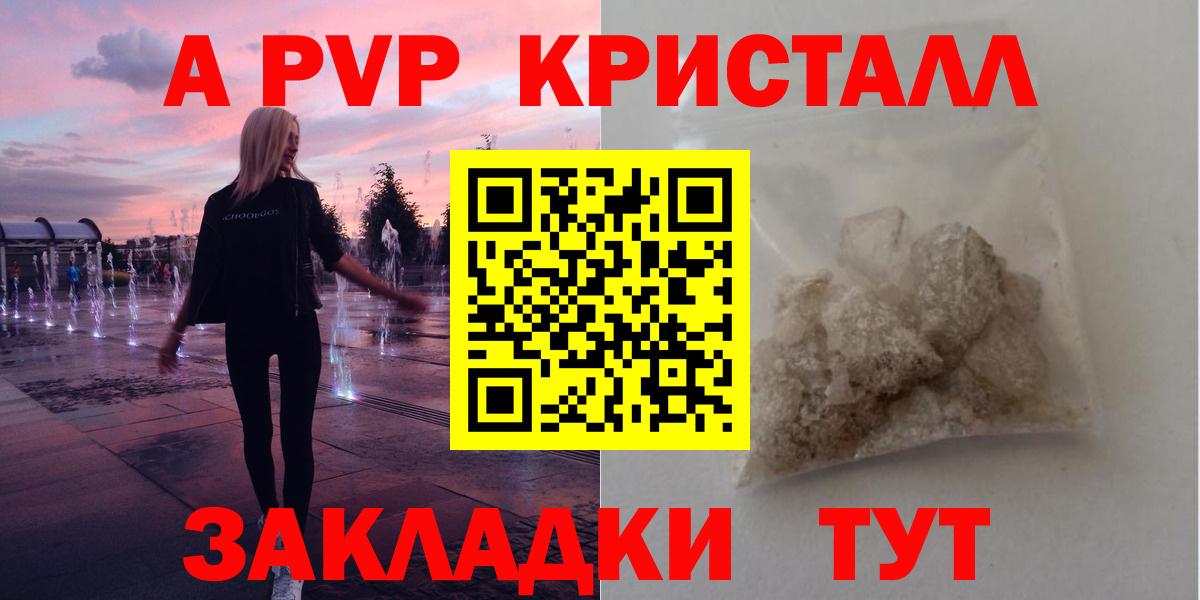 Alfa_PVP крисы CK Тулун