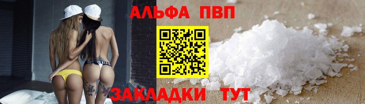 Тулун  цена наркотик  Вход с VPN  A PVP Crystall  APVP мука  Alfa_PVP 