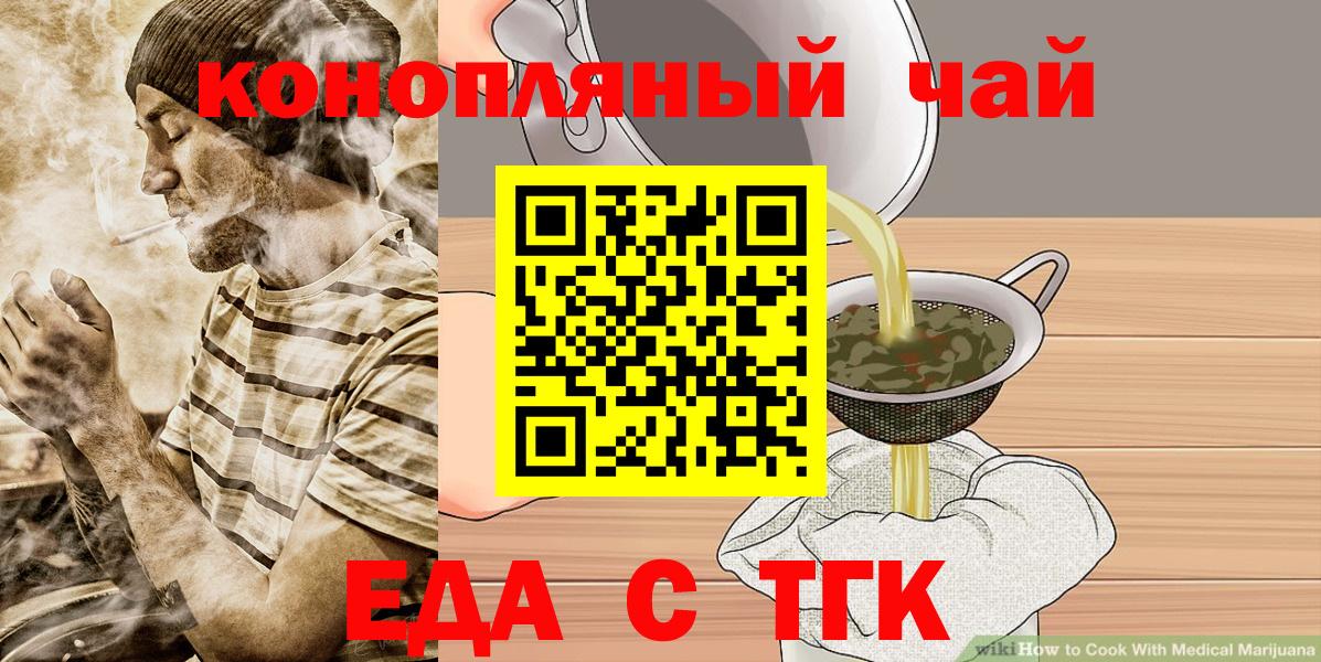Тулун  Еда ТГК марихуана  Вход с VPN 