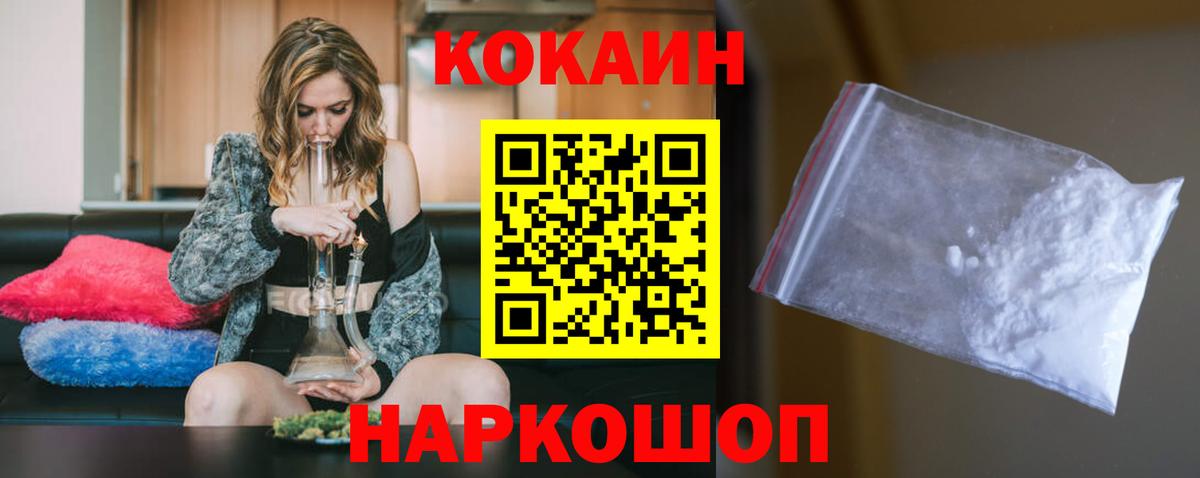 КОКАИН 97%  Вход с VPN  COCAIN Перу  Кокаин  Тулун 