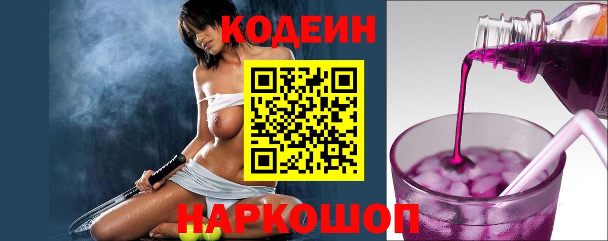 Тулун  Кодеин напиток Lean (лин)  Вход с VPN  Кодеин напиток Lean (лин) 