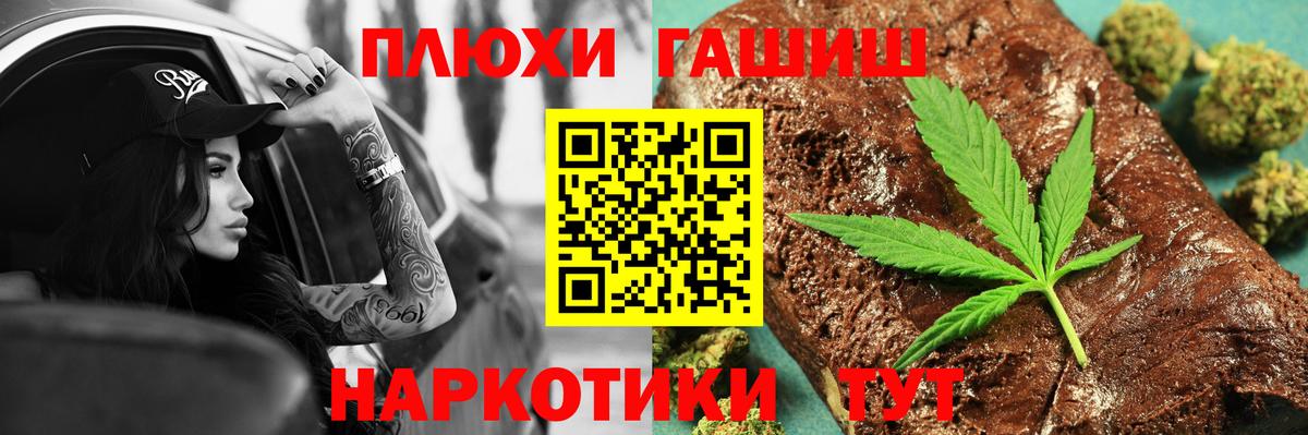 ГАШИШ хэш  ГАШИШ hashish  Тулун  Вход с VPN 