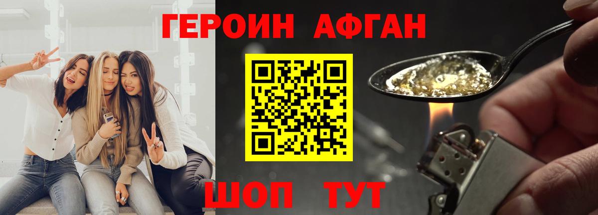 Героин герыч Тулун
