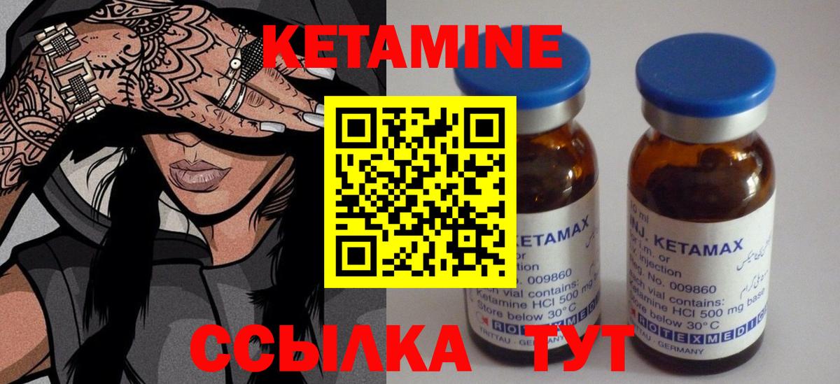 Тулун  КЕТАМИН ketamine  Кетамин VHQ  Вход с VPN 