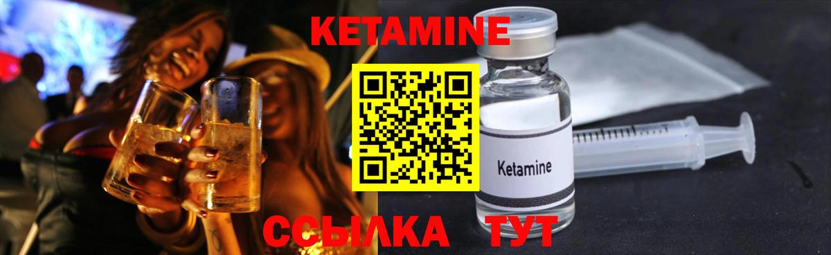 КЕТАМИН VHQ Тулун