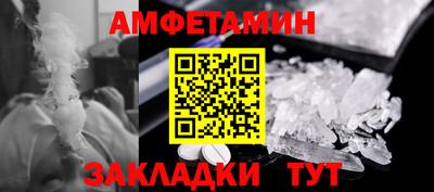 амфетамин Изобильный