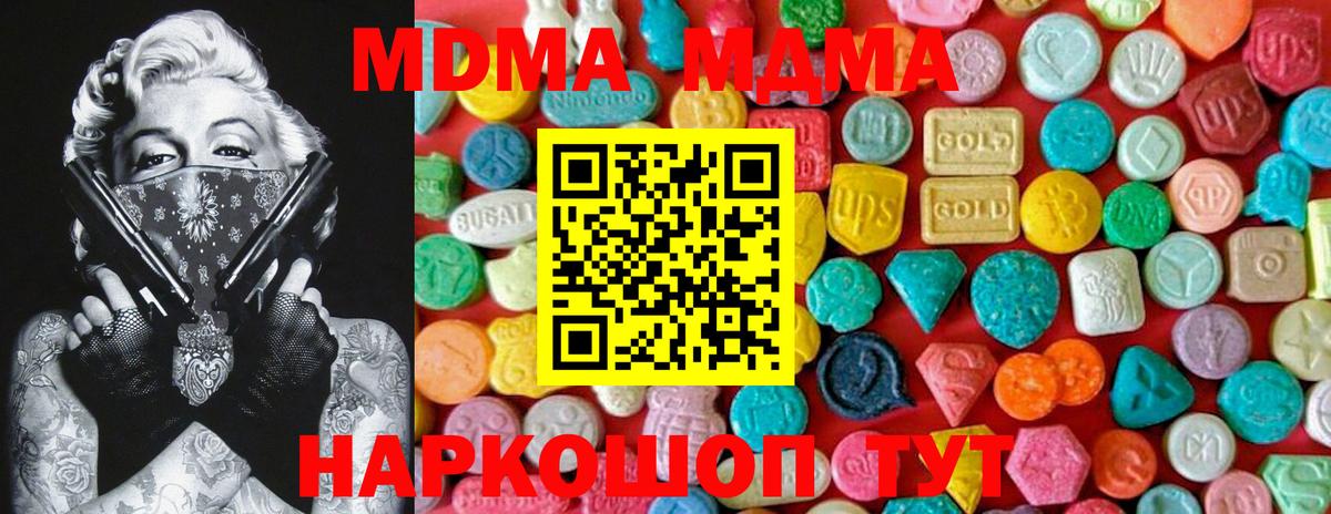 MDMA crystal  Вход с VPN  MDMA молли  Тулун 