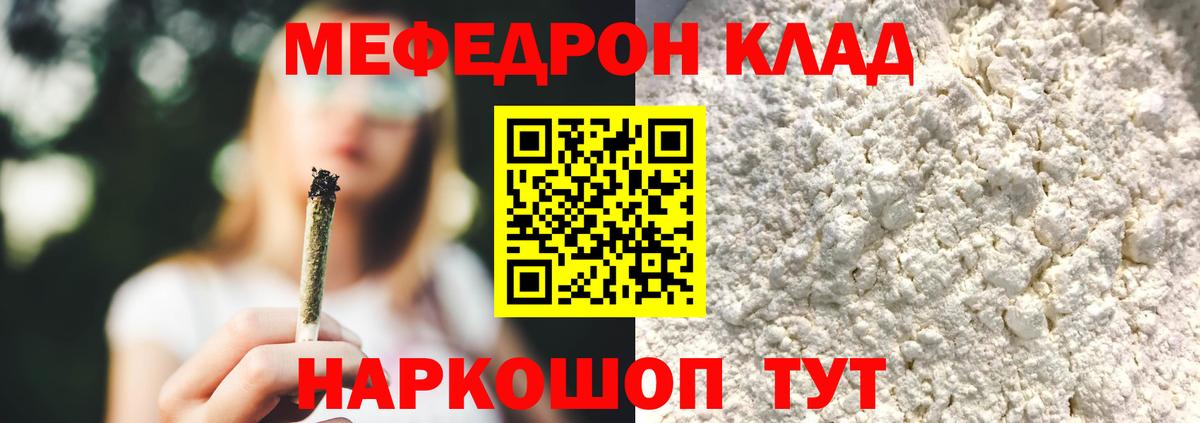 Меф мяу мяу кристаллы Тулун
