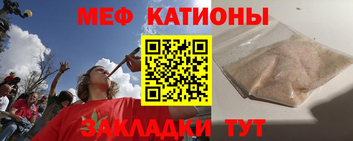 МЕФ mephedrone  Меф  Вход с VPN  Тулун  Мефедрон мука 