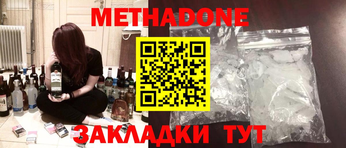 shop формула  Вход с VPN  МЕТАДОН белоснежный  Тулун  Метадон белоснежный 