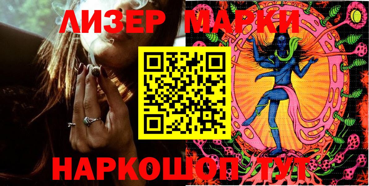 Марки N-bome 1500мкг  Марки N-bome 1500мкг  Марки NBOMe  Тулун  Вход с VPN 