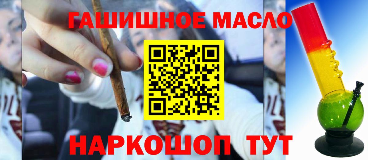Тулун  ТГК жижа  как найти закладки  Вход с VPN 