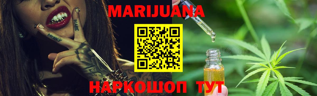 Марихуана OG Kush  МАРИХУАНА тримм  МАРИХУАНА VHQ  Вход с VPN  МАРИХУАНА Bruce Banner  Тулун 